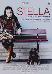 Стелла/Stella (2008)