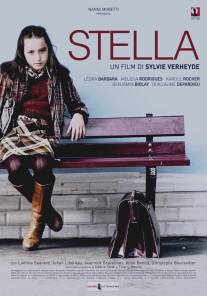 Стелла/Stella