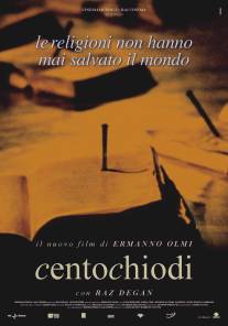 Сто гвоздей/Centochiodi (2007)