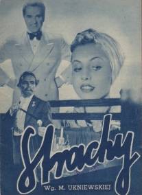 Страхи/Strachy (1938)