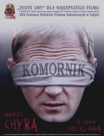 Судебный исполнитель/Komornik (2005)