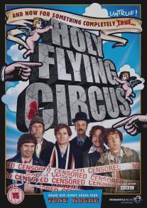 Священный летучий цирк/Holy Flying Circus (2011)