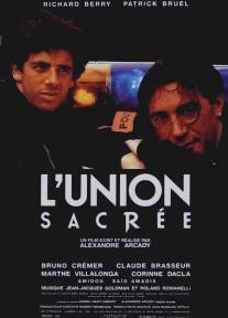 Священный союз/L'union sacree