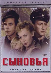 Сыновья/Synovya (1946)