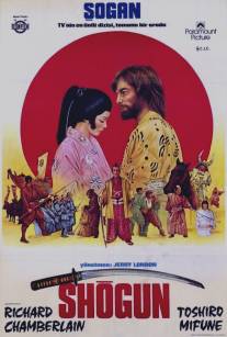 Сёгун/Shogun (1980)