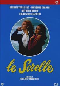 Сёстры/Le sorelle (1969)