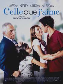 Та, которую люблю/Celle que j'aime (2009)