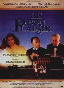 Такова моя воля/Le bon plaisir (1984)