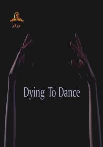 Танец дороже жизни/Dying to Dance (2001)
