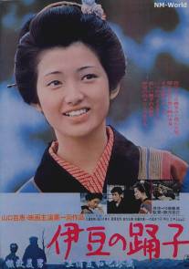 Танцовщица из Идзу/Izu no odoriko (1974)