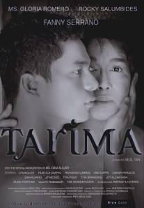 Тарима/Tarima (2010)