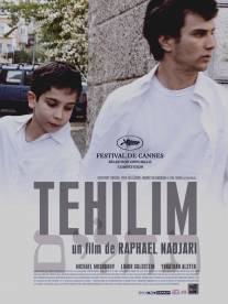 Техилим/Tehilim