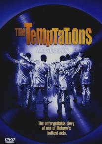 Темптейшенс/Temptations, The (1998)
