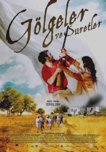 Тени и лица/Golgeler ve suretler (2010)