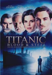 Титаник: Кровь и сталь/Titanic: Blood and Steel (2012)
