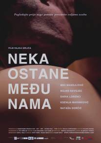 Только между нами/Neka ostane medju nama (2010)