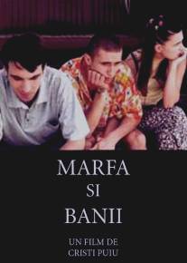 Товар и деньги/Marfa si banii (2001)