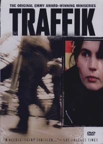 Траффик/Traffik