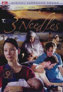 Три иглы/3 Needles (2005)