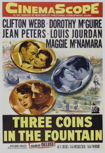Три монеты в фонтане/Three Coins in the Fountain (1954)