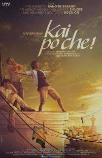 Три ошибки моей жизни/Kai po che! (2013)