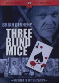 Три слепых мышонка/Three Blind Mice (2001)