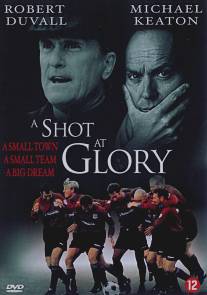 Цена победы/A Shot at Glory (2000)