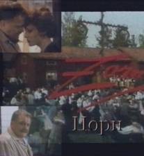 Цорн/Zorn (1994)