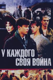 У каждого своя война/U kazhdogo svoya voyna (2010)