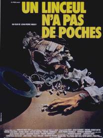 У савана нет карманов/Un linceul n'a pas de poches (1974)