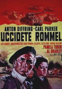 Убить Роммеля/Uccidete Rommel (1969)