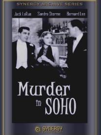 Убийство в Сохо/Murder in Soho (1939)