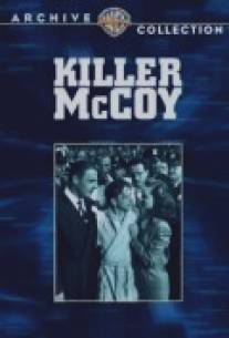 Убийца МакКой/Killer McCoy (1947)