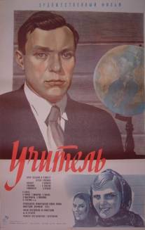 Учитель/Uchitel (1939)