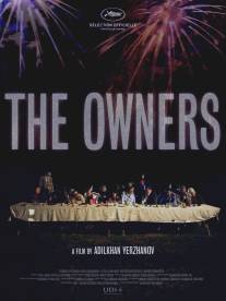 Укиле Камшат/Owners, The (2014)