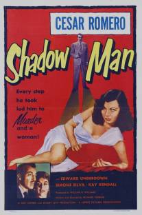 Улица теней/Street of Shadows (1953)