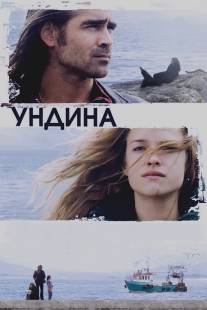 Ундина/Ondine (2009)