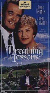 Уроки дыхания/Breathing Lessons (1994)