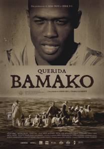 Уважаемые Бамако/Querida Bamako (2007)