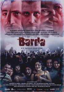 В баре/Barda (2007)