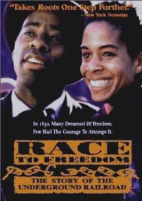 В погоне за свободой: Подпольная железная дорога/Race to Freedom: The Underground Railroad (1994)