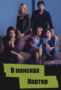 В поисках Картер/Finding Carter (2014)