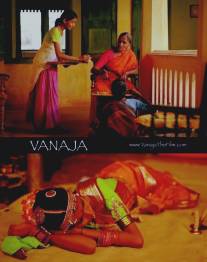 Ванаджа/Vanaja (2006)