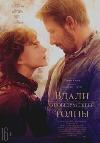 Вдали от обезумевшей толпы/Far from the Madding Crowd