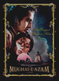 Великий Могол/Mughal-E-Azam (1960)