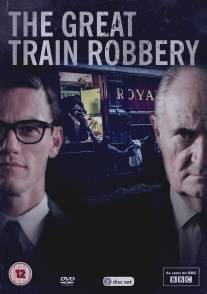 Великое ограбление поезда/Great Train Robbery, The (2013)