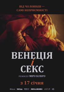 Венеция и секс/Being Venice (2012)