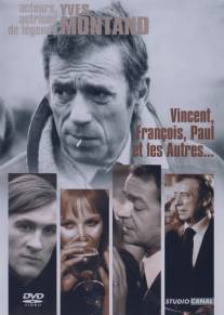 Венсан, Франсуа, Поль и другие/Vincent, Francois, Paul... et les autres (1974)