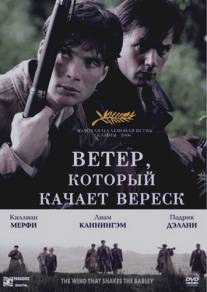 Ветер, который качает вереск/Wind That Shakes the Barley, The (2006)