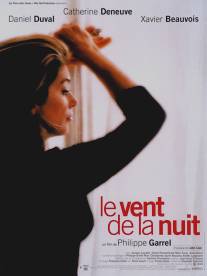 Ветер в ночи/Le vent de la nuit (1999)